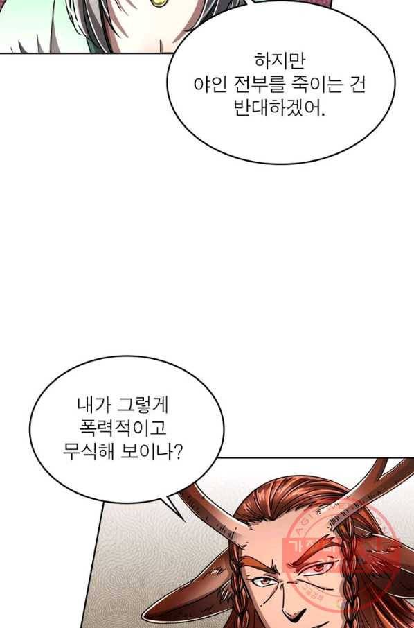 정령사: 나타르 전기 시즌2 - 68화 18
