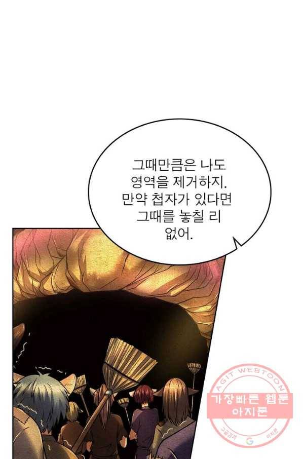 정령사: 나타르 전기 시즌2 - 68화 21
