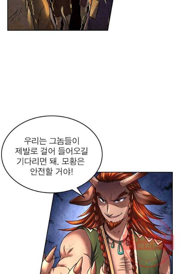 정령사: 나타르 전기 시즌2 - 68화 22