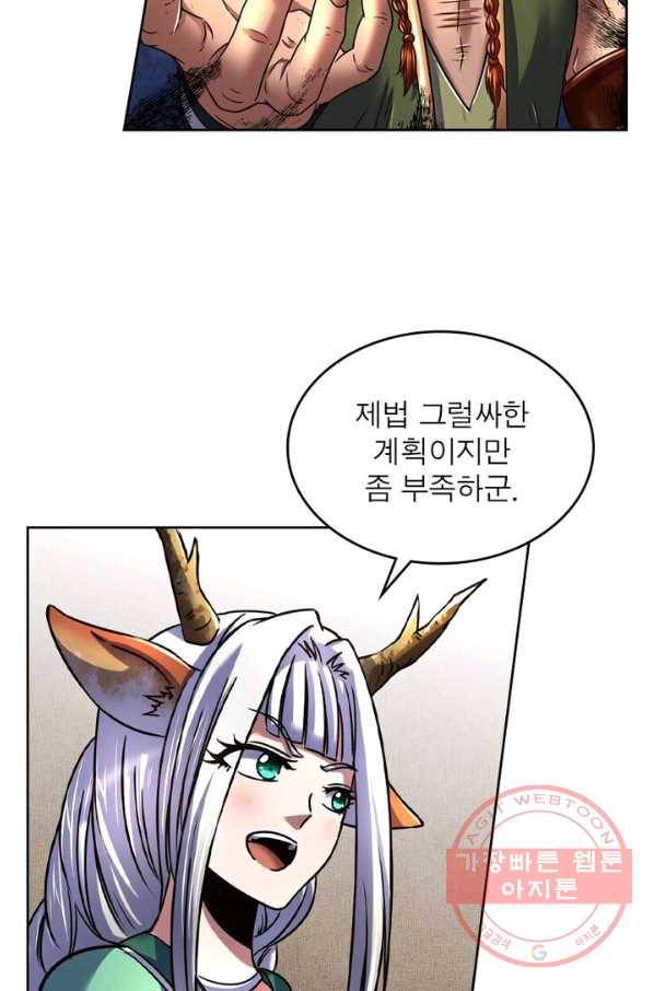 정령사: 나타르 전기 시즌2 - 68화 23