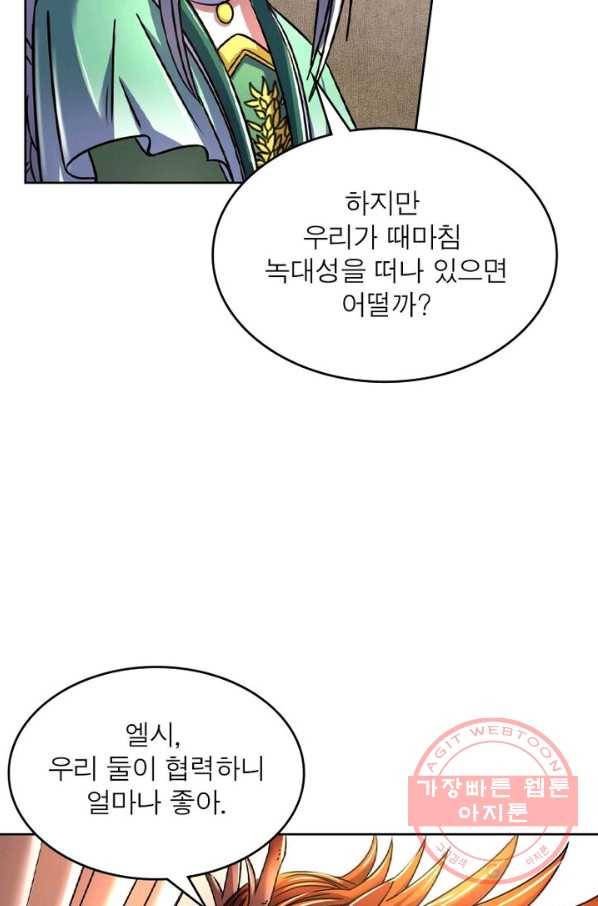정령사: 나타르 전기 시즌2 - 68화 24