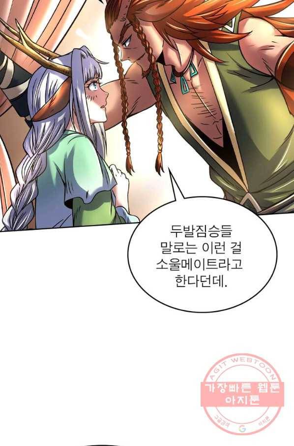 정령사: 나타르 전기 시즌2 - 68화 25