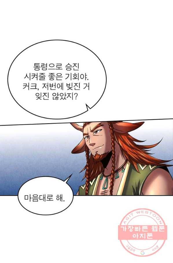 정령사: 나타르 전기 시즌2 - 68화 28
