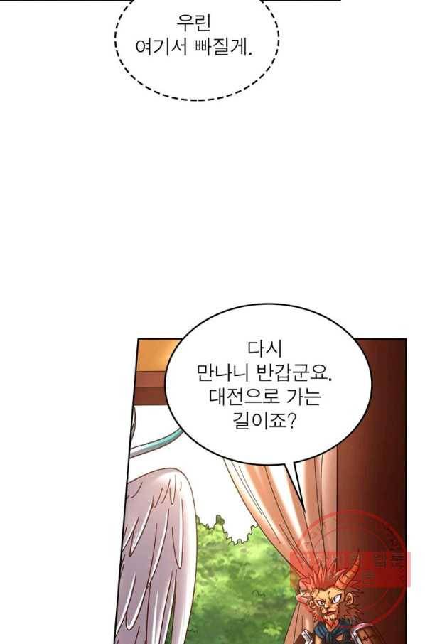 정령사: 나타르 전기 시즌2 - 68화 33