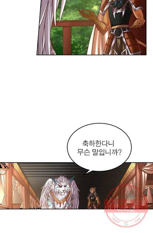정령사: 나타르 전기 시즌2 - 68화 34