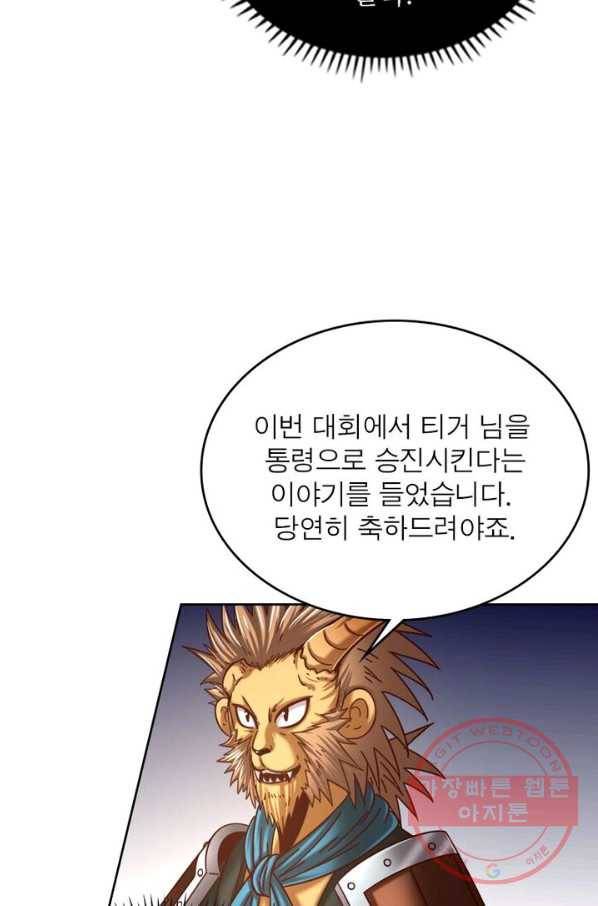정령사: 나타르 전기 시즌2 - 68화 36