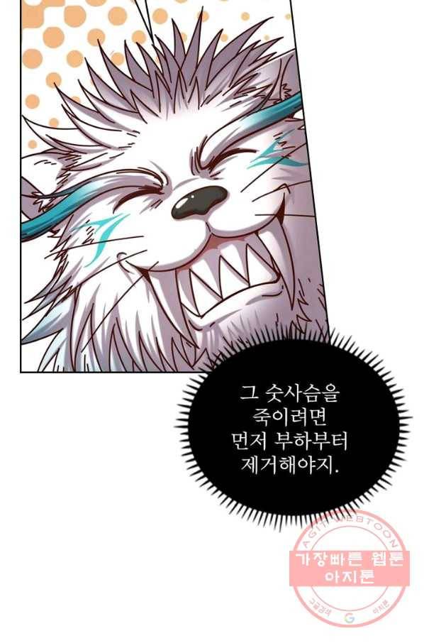 정령사: 나타르 전기 시즌2 - 68화 38