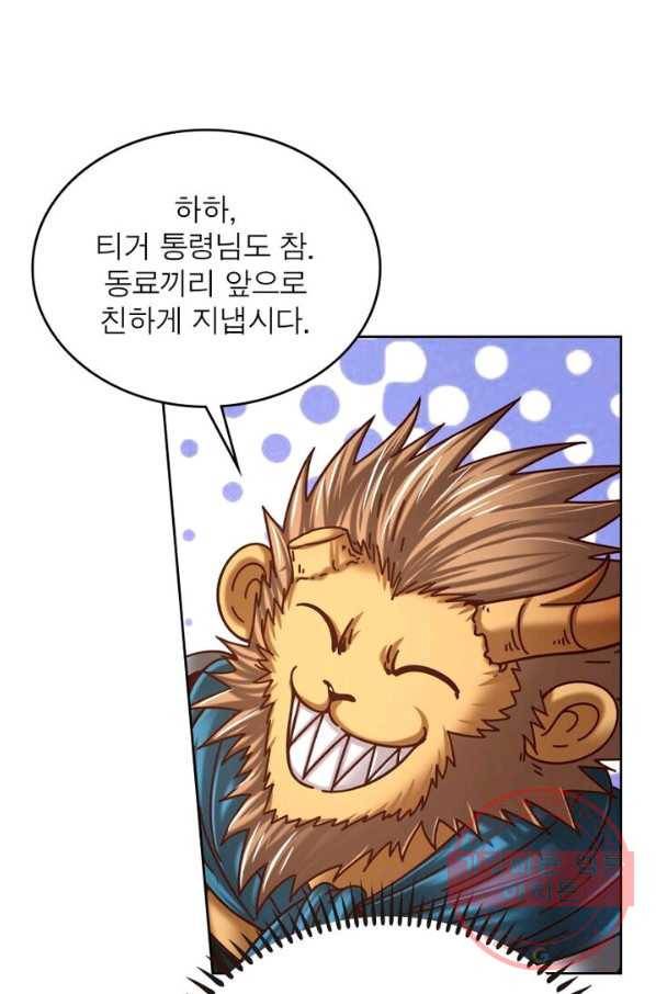 정령사: 나타르 전기 시즌2 - 68화 39