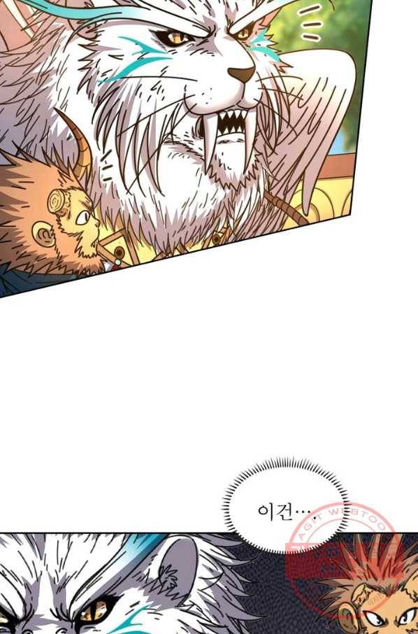 정령사: 나타르 전기 시즌2 - 68화 41