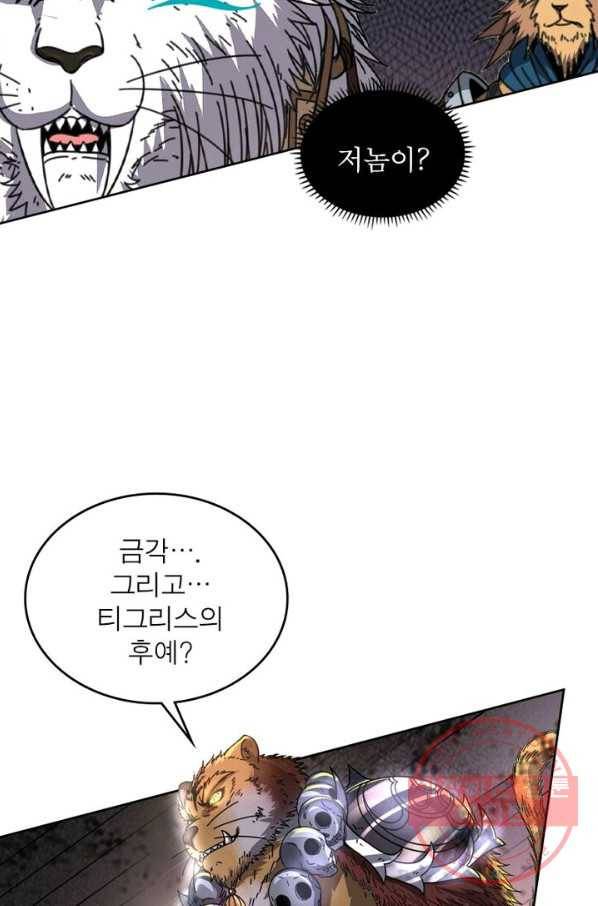 정령사: 나타르 전기 시즌2 - 68화 42