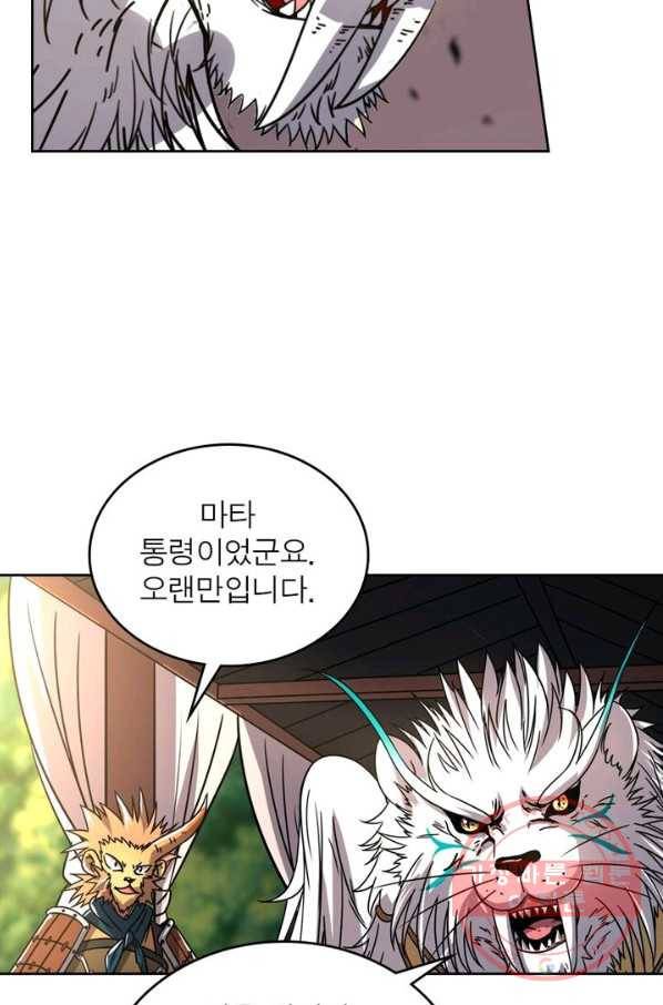 정령사: 나타르 전기 시즌2 - 68화 46