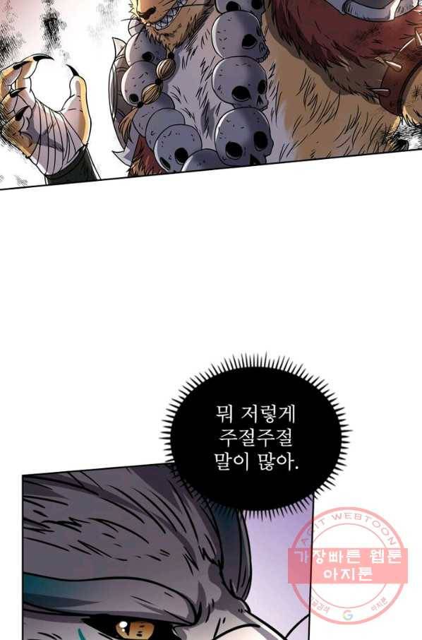 정령사: 나타르 전기 시즌2 - 68화 49