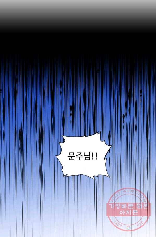 미녀 사부들에게 길들여지는 법 4화 3