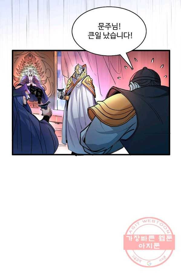 미녀 사부들에게 길들여지는 법 4화 4