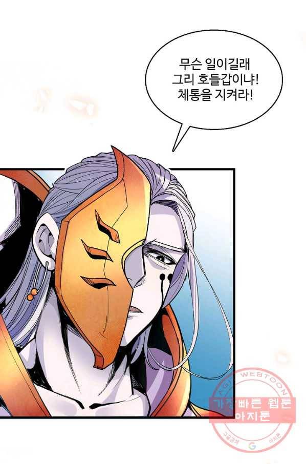 미녀 사부들에게 길들여지는 법 4화 5