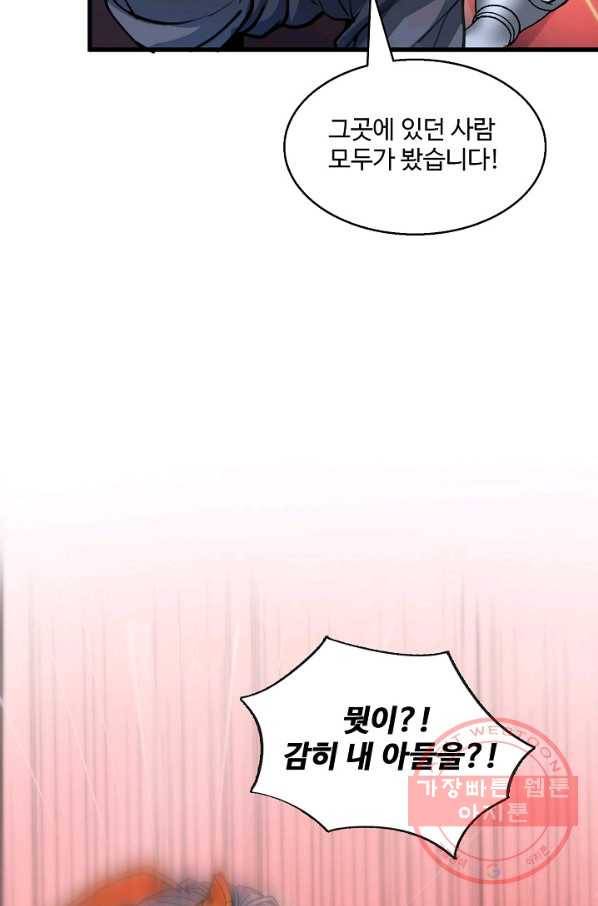 미녀 사부들에게 길들여지는 법 4화 7