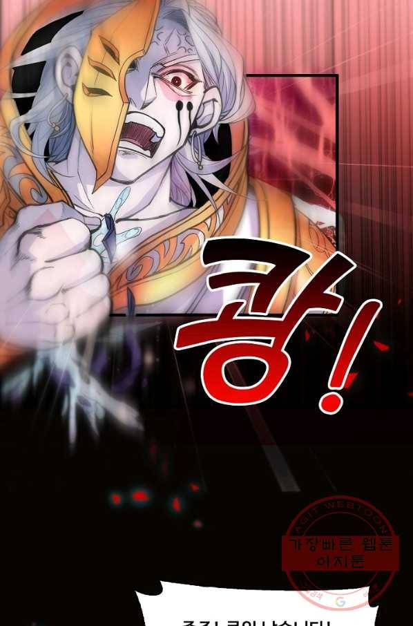 미녀 사부들에게 길들여지는 법 4화 8