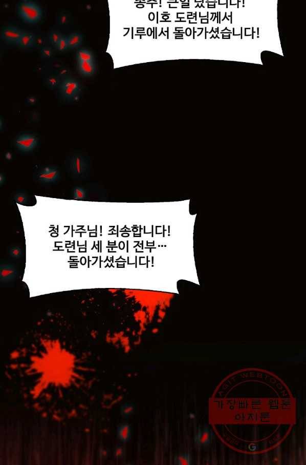 미녀 사부들에게 길들여지는 법 4화 9