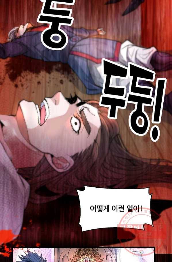 미녀 사부들에게 길들여지는 법 4화 11