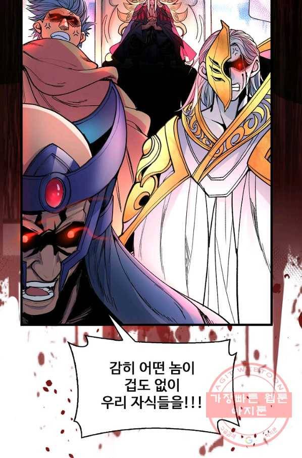미녀 사부들에게 길들여지는 법 4화 12