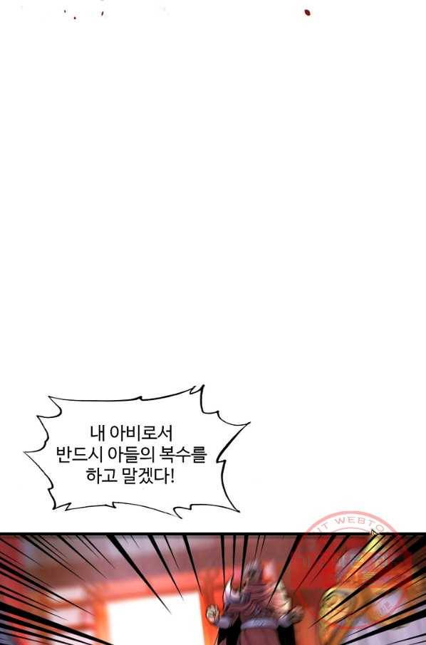 미녀 사부들에게 길들여지는 법 4화 13