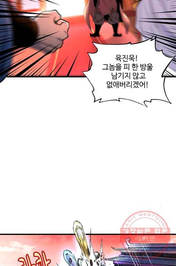 미녀 사부들에게 길들여지는 법 4화 14