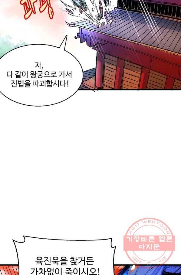 미녀 사부들에게 길들여지는 법 4화 15