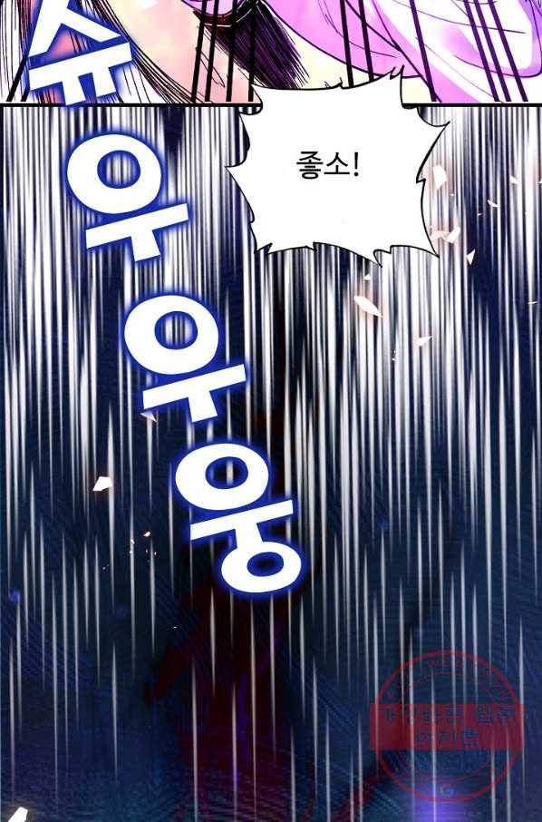미녀 사부들에게 길들여지는 법 4화 17