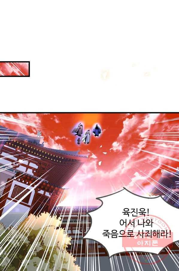 미녀 사부들에게 길들여지는 법 4화 19