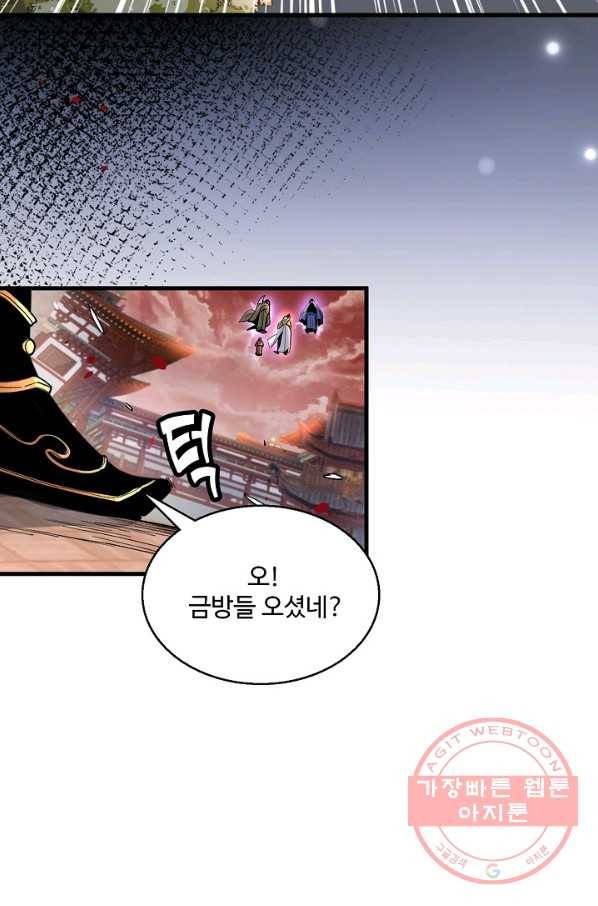 미녀 사부들에게 길들여지는 법 4화 20