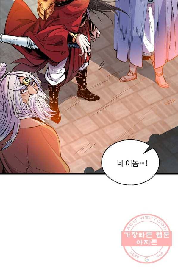 미녀 사부들에게 길들여지는 법 4화 22