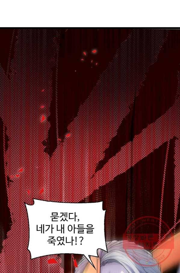 미녀 사부들에게 길들여지는 법 4화 23
