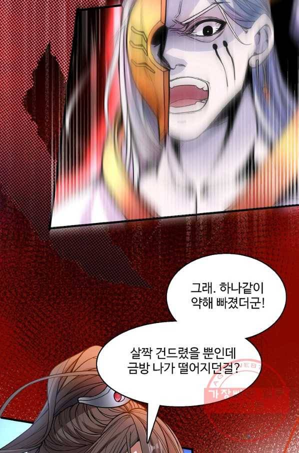 미녀 사부들에게 길들여지는 법 4화 24