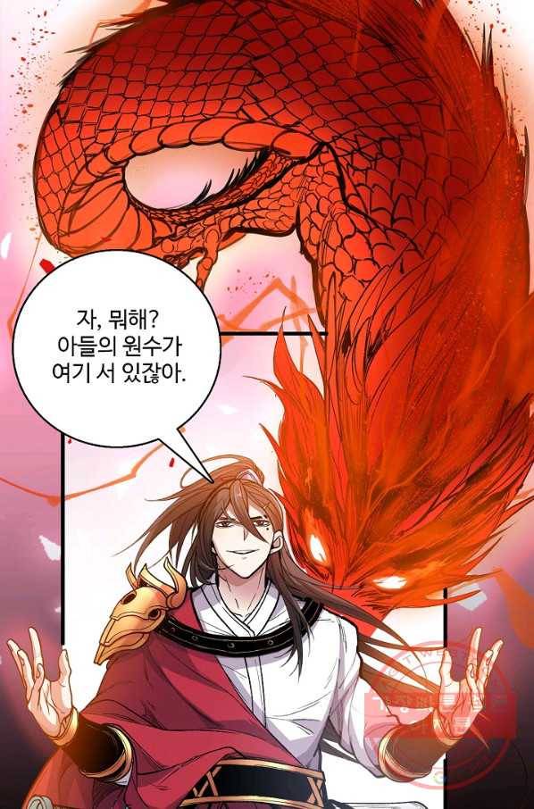 미녀 사부들에게 길들여지는 법 4화 26