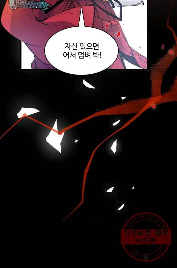 미녀 사부들에게 길들여지는 법 4화 27