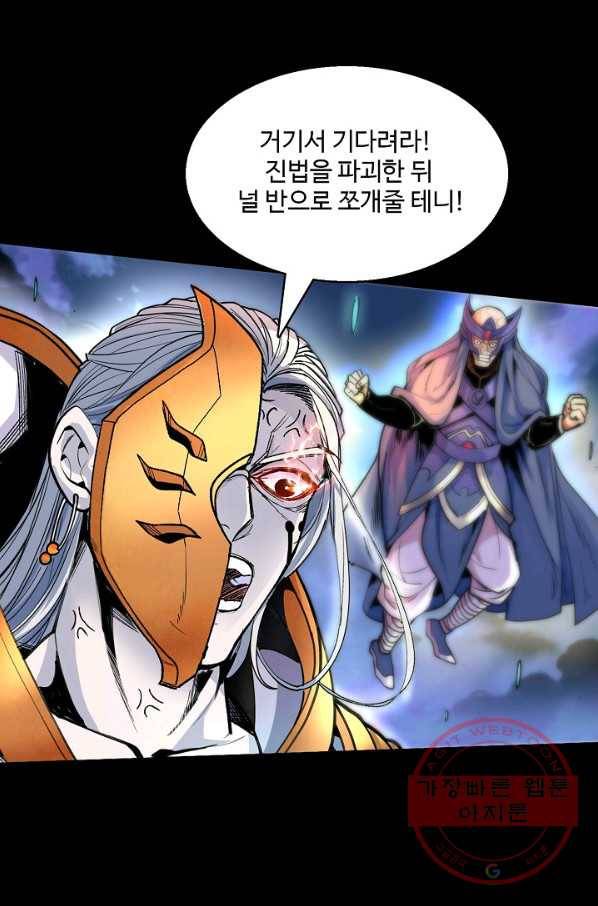 미녀 사부들에게 길들여지는 법 4화 28