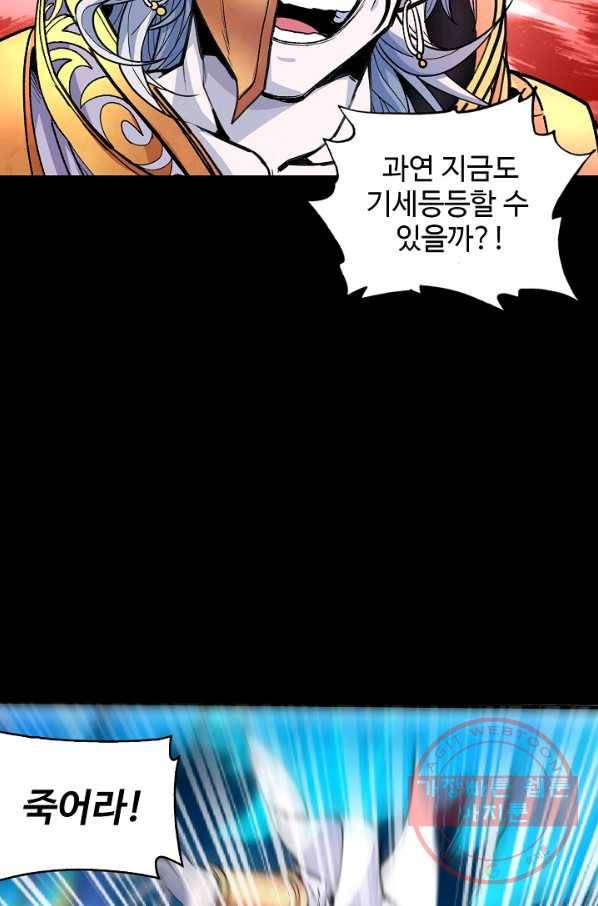 미녀 사부들에게 길들여지는 법 4화 33