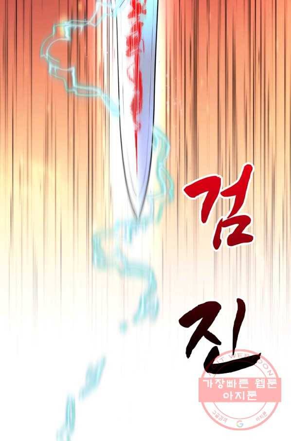 미녀 사부들에게 길들여지는 법 4화 39