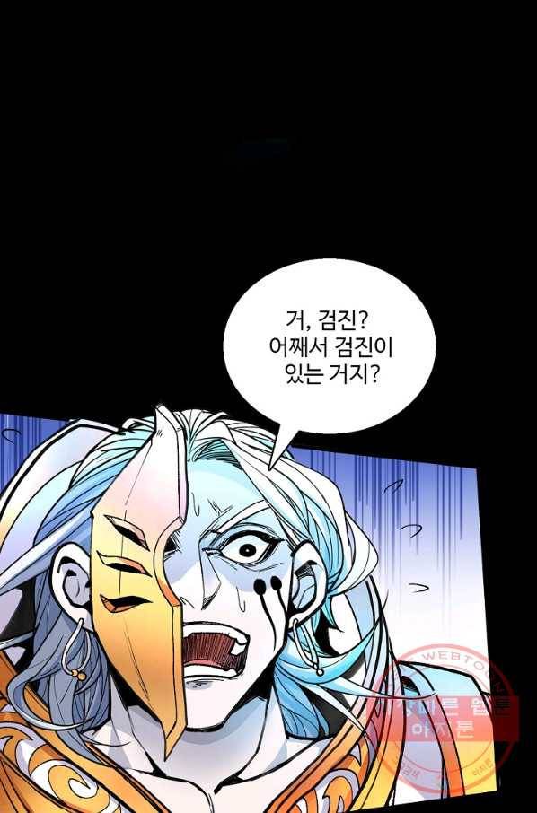 미녀 사부들에게 길들여지는 법 4화 42