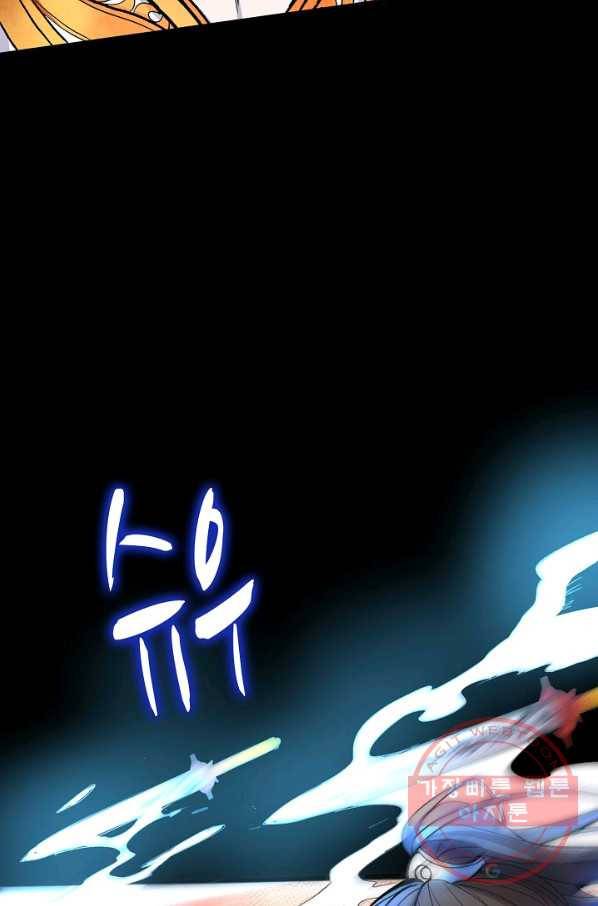 미녀 사부들에게 길들여지는 법 4화 43