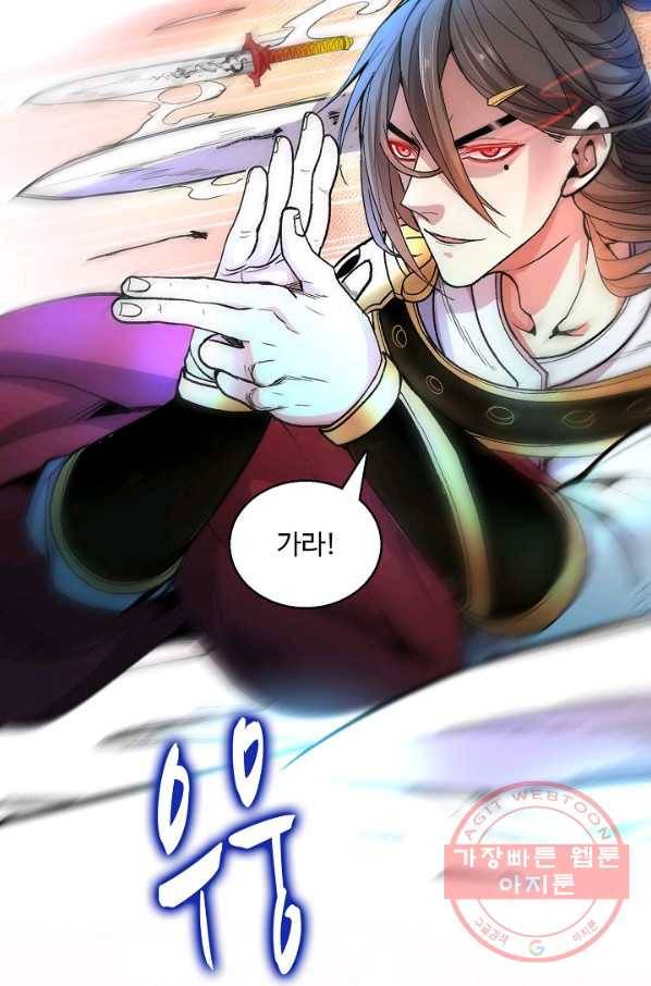 미녀 사부들에게 길들여지는 법 4화 44