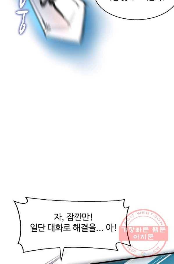 미녀 사부들에게 길들여지는 법 4화 50
