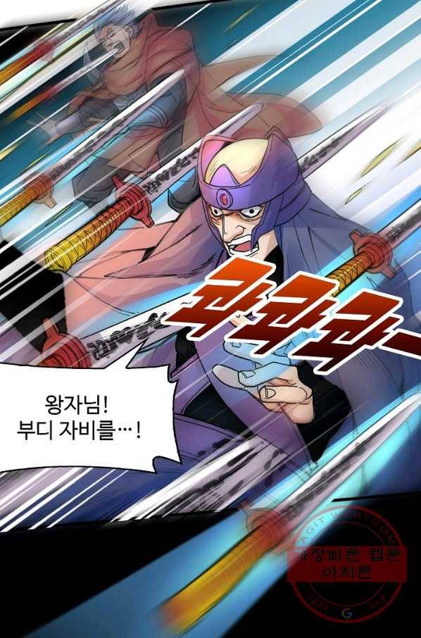 미녀 사부들에게 길들여지는 법 4화 51