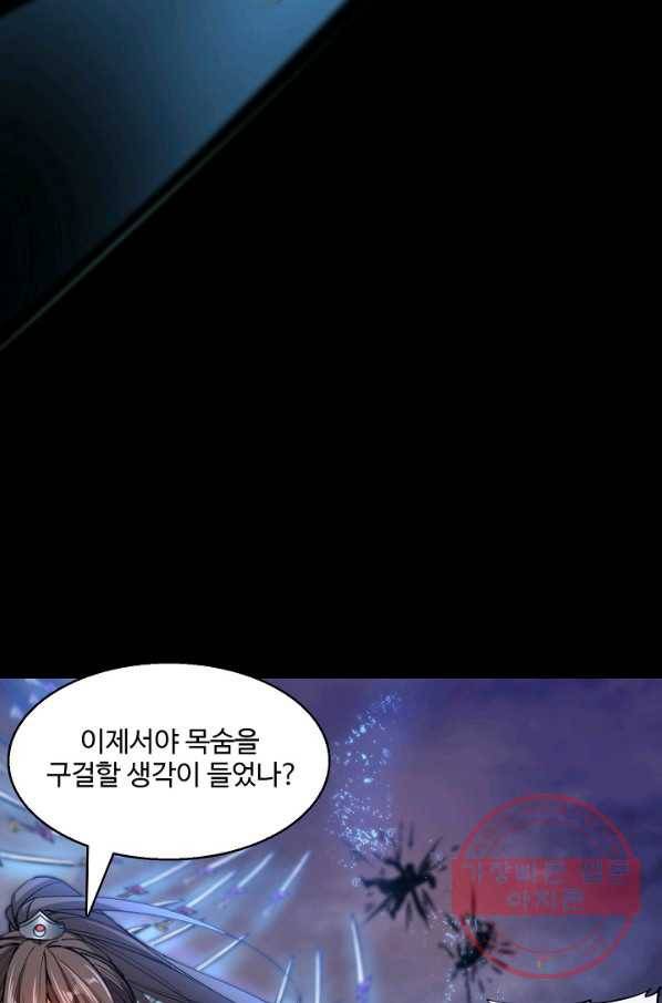 미녀 사부들에게 길들여지는 법 4화 52