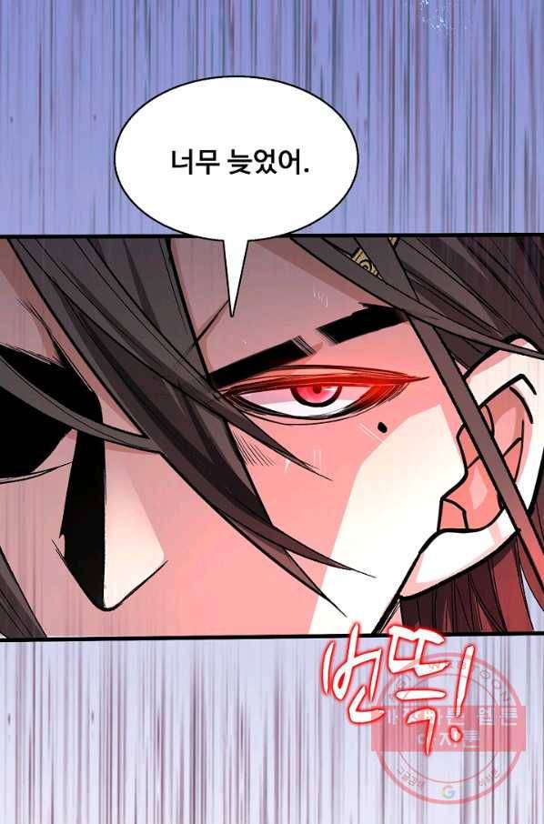 미녀 사부들에게 길들여지는 법 4화 54