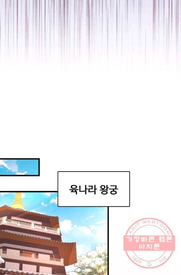 미녀 사부들에게 길들여지는 법 4화 55