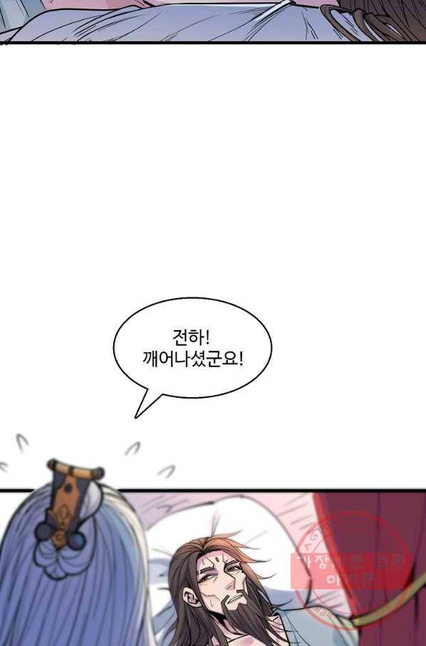 미녀 사부들에게 길들여지는 법 4화 57