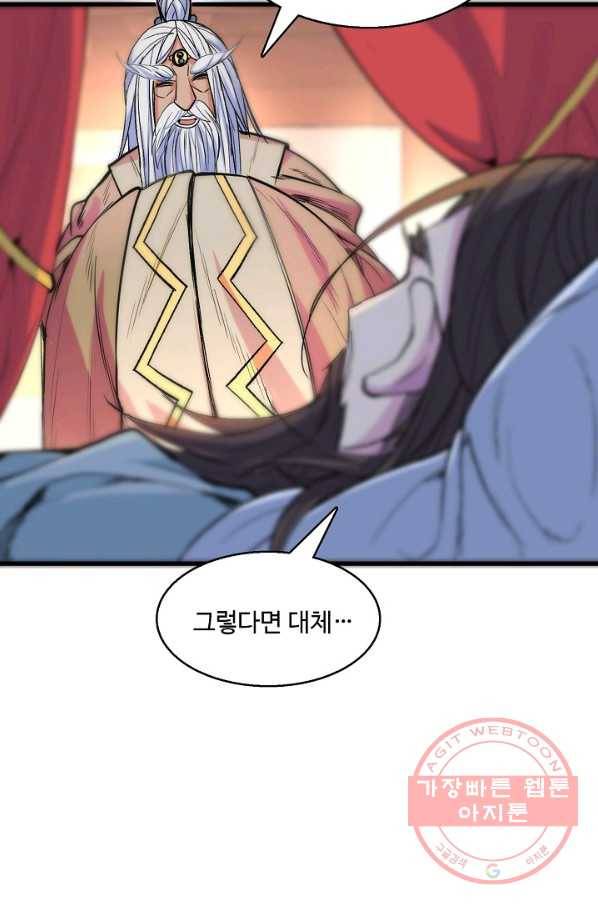 미녀 사부들에게 길들여지는 법 4화 59