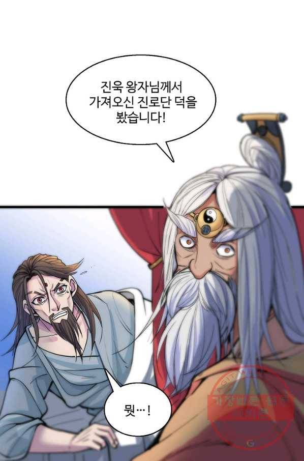 미녀 사부들에게 길들여지는 법 4화 60