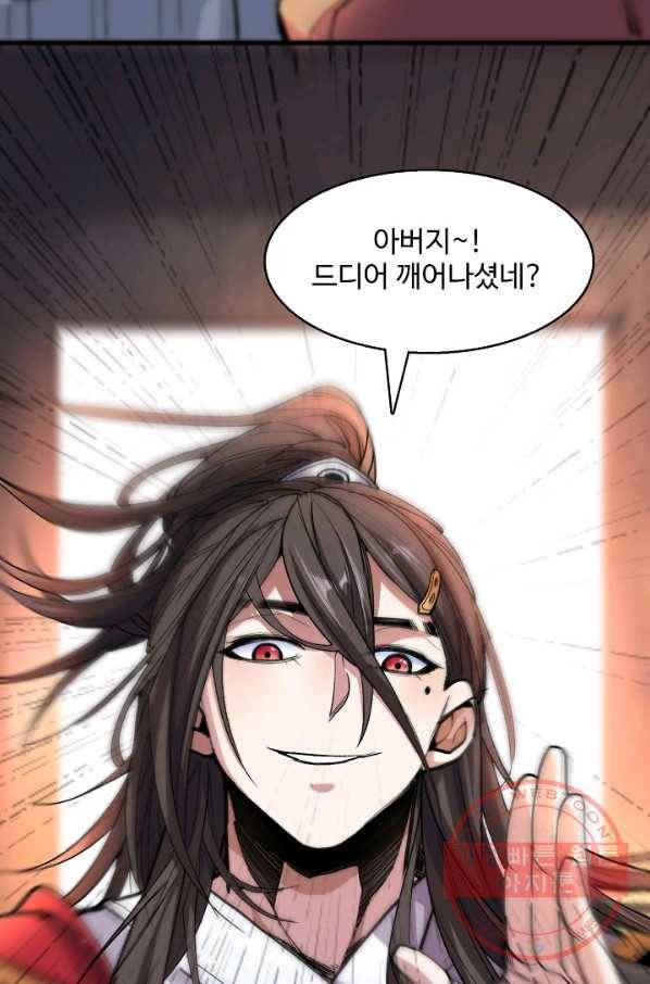 미녀 사부들에게 길들여지는 법 4화 61